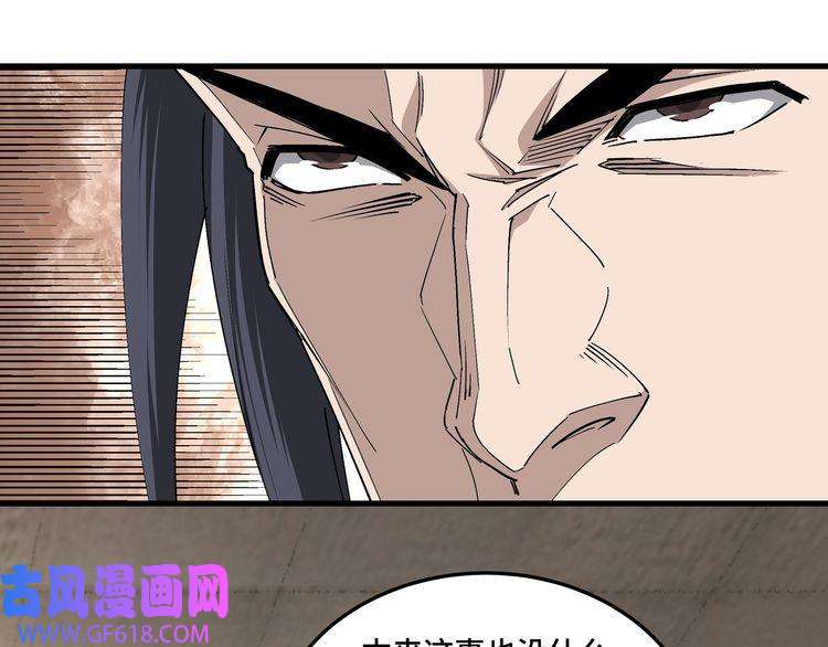 最强反派系统第163话 七雄会