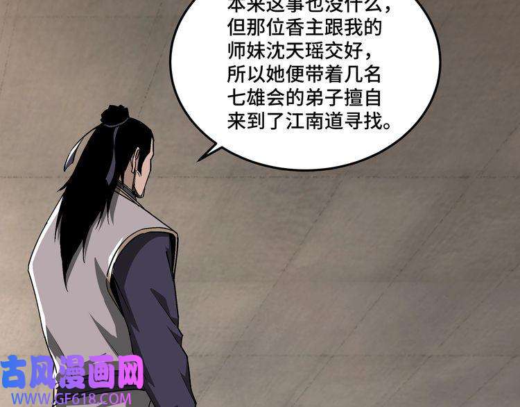 最强反派系统第163话 七雄会