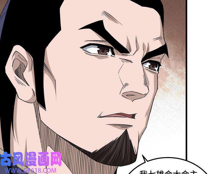 最强反派系统第163话 七雄会