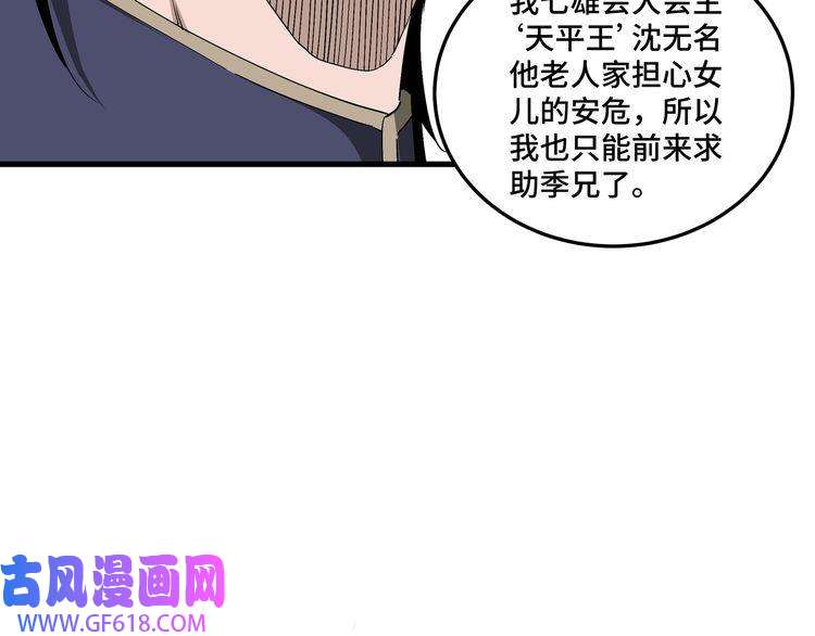 最强反派系统第163话 七雄会
