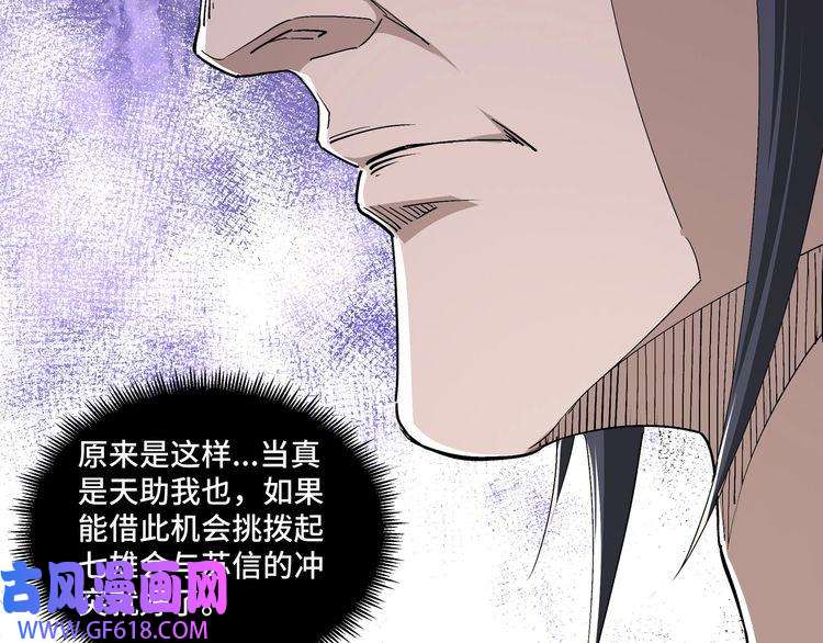 最强反派系统第163话 七雄会