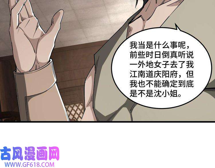 最强反派系统第163话 七雄会