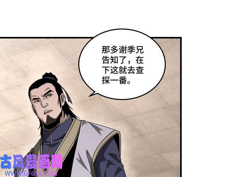 最强反派系统第163话 七雄会