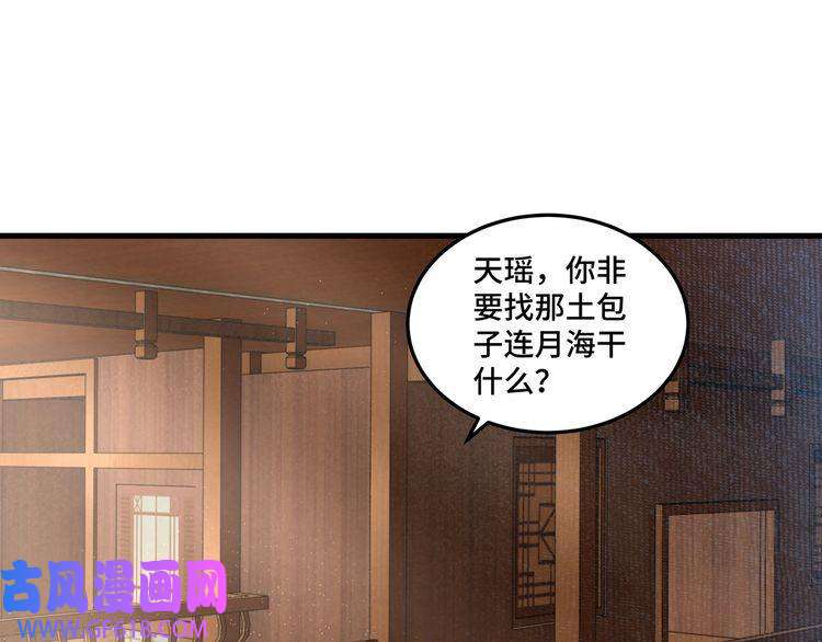 最强反派系统第163话 七雄会