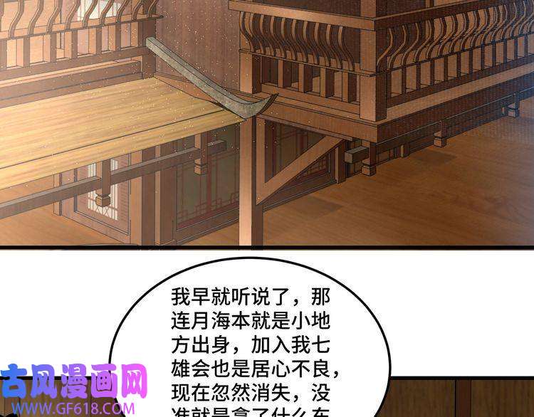 最强反派系统第163话 七雄会