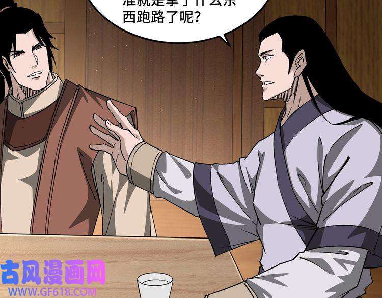 最强反派系统第163话 七雄会