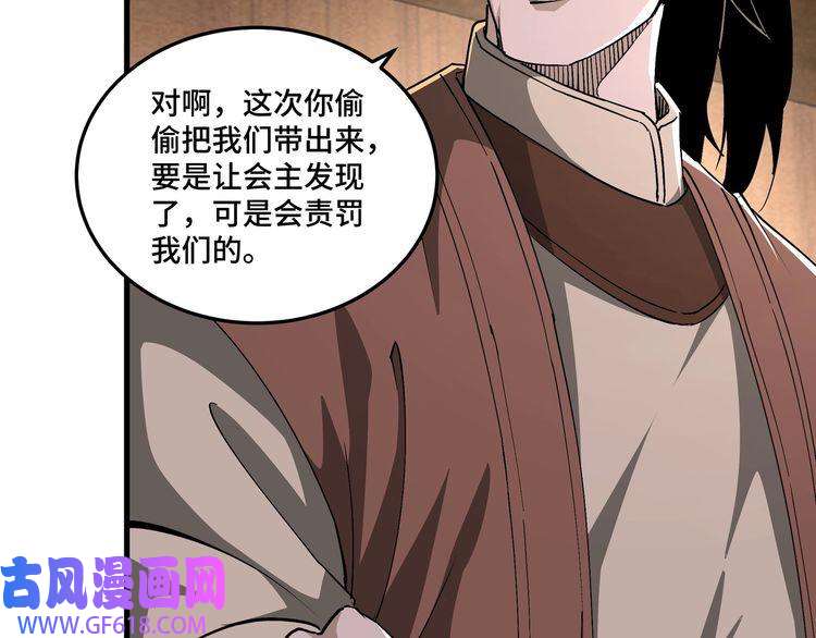 最强反派系统第163话 七雄会