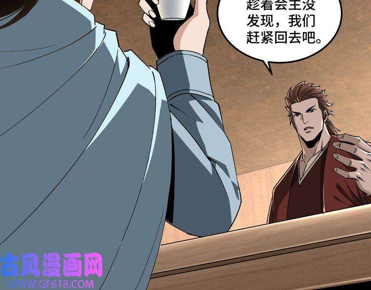 最强反派系统第163话 七雄会
