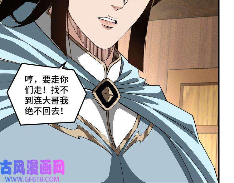 最强反派系统第163话 七雄会