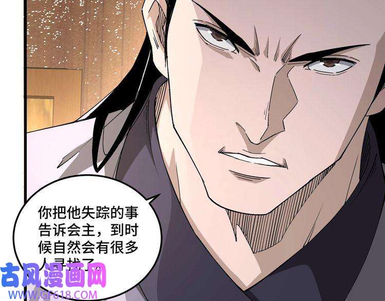 最强反派系统第163话 七雄会