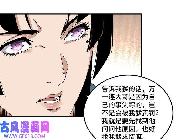 最强反派系统第163话 七雄会
