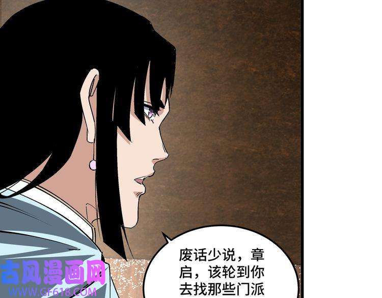 最强反派系统第163话 七雄会
