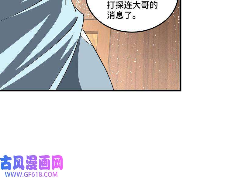 最强反派系统第163话 七雄会