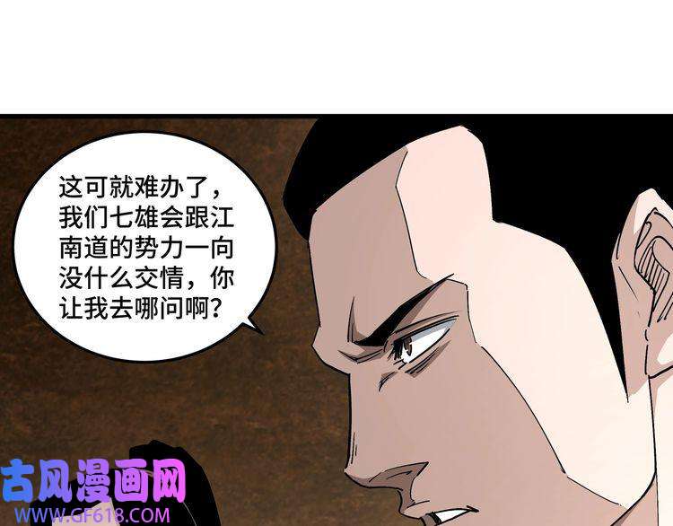 最强反派系统第163话 七雄会