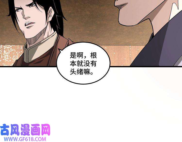 最强反派系统第163话 七雄会