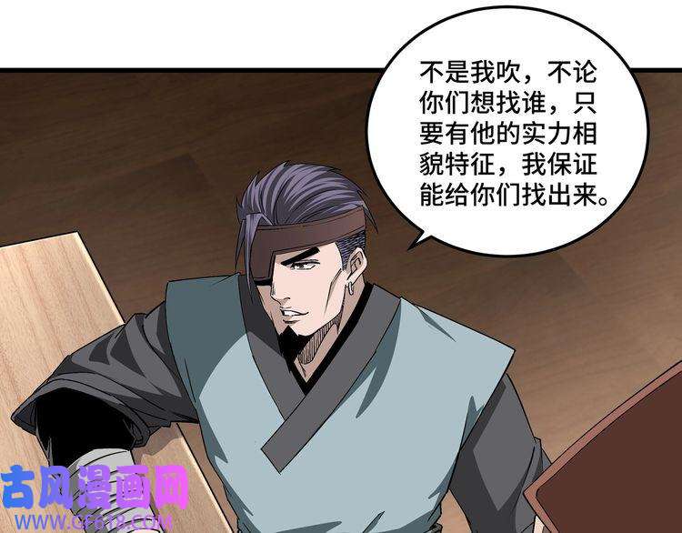 最强反派系统第164话 江湖菜鸟