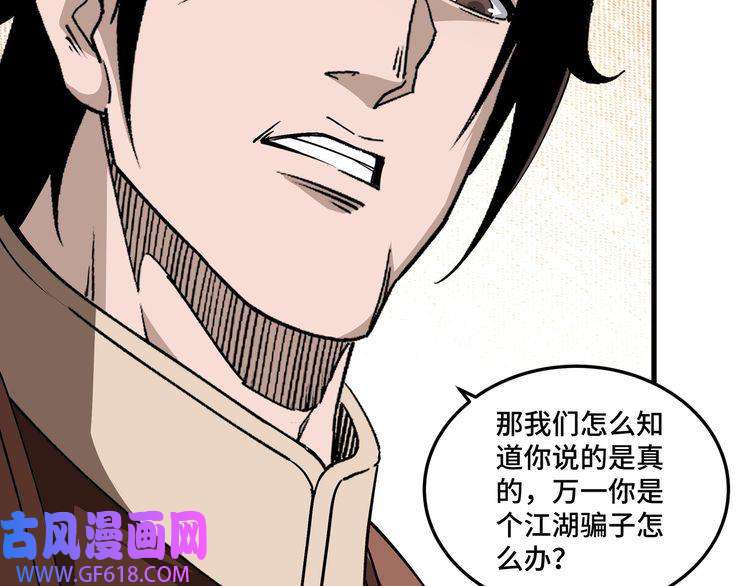 最强反派系统第164话 江湖菜鸟