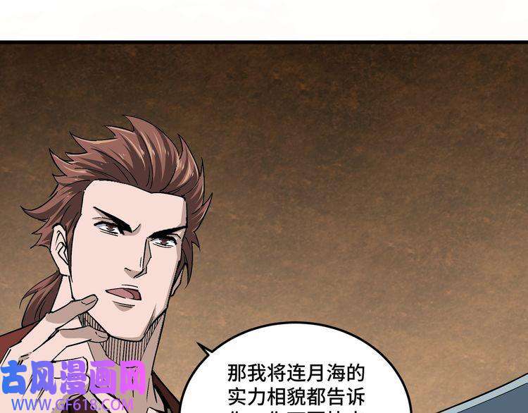 最强反派系统第164话 江湖菜鸟