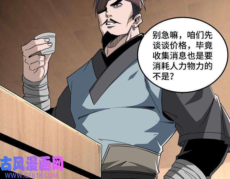 最强反派系统第164话 江湖菜鸟
