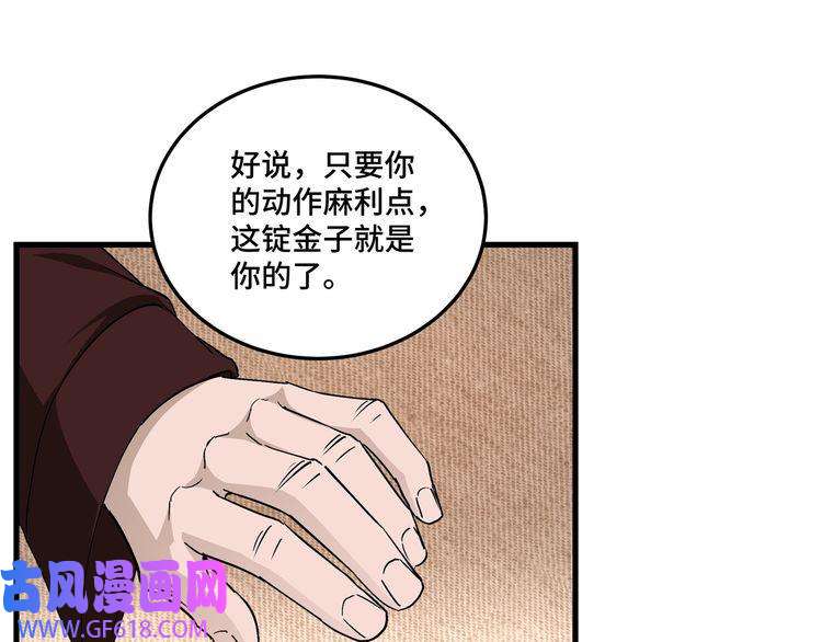 最强反派系统第164话 江湖菜鸟