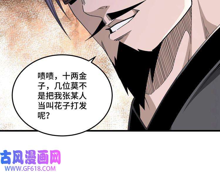 最强反派系统第164话 江湖菜鸟