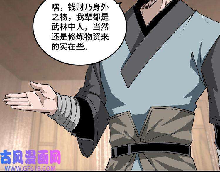 最强反派系统第164话 江湖菜鸟