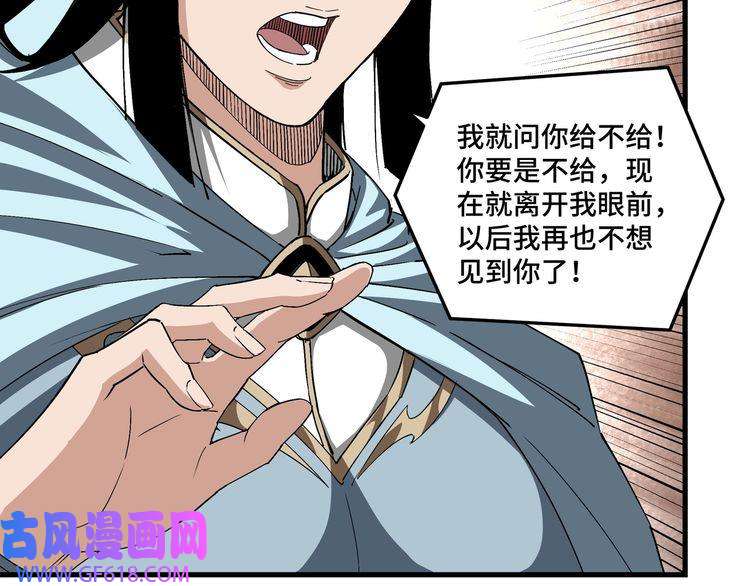 最强反派系统第164话 江湖菜鸟