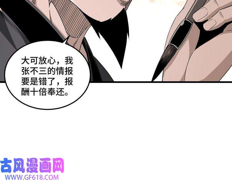 最强反派系统第164话 江湖菜鸟