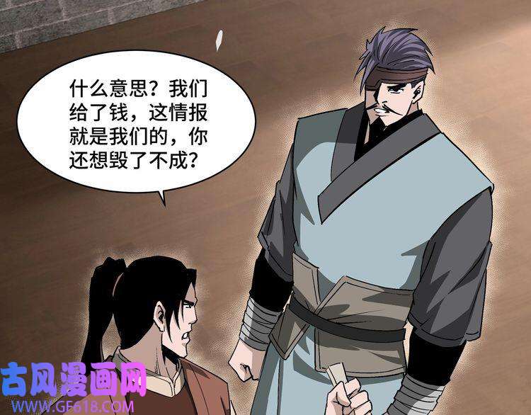 最强反派系统第164话 江湖菜鸟