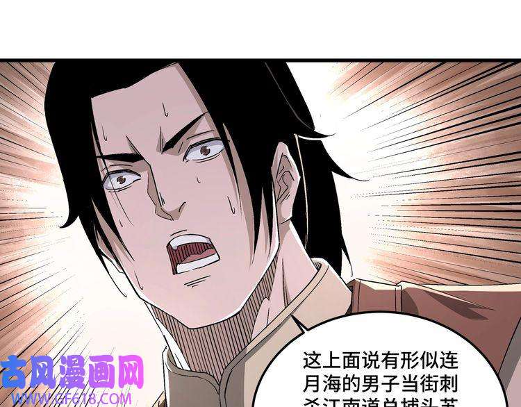 最强反派系统第164话 江湖菜鸟