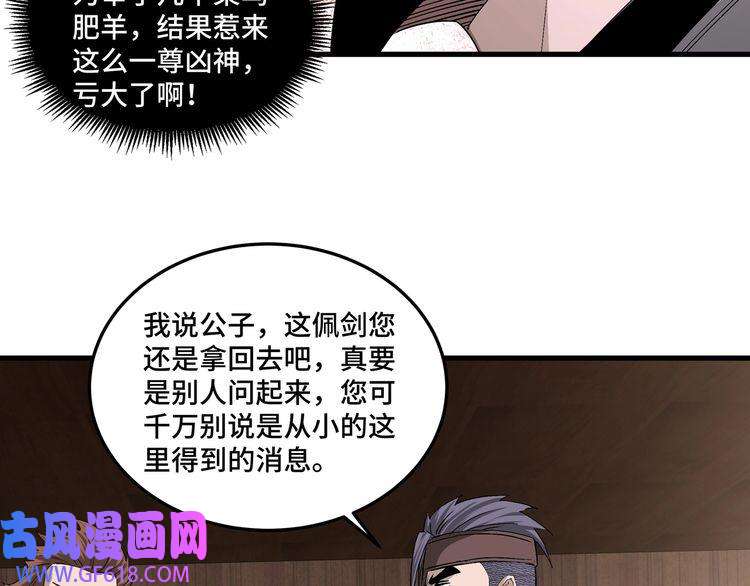 最强反派系统第164话 江湖菜鸟