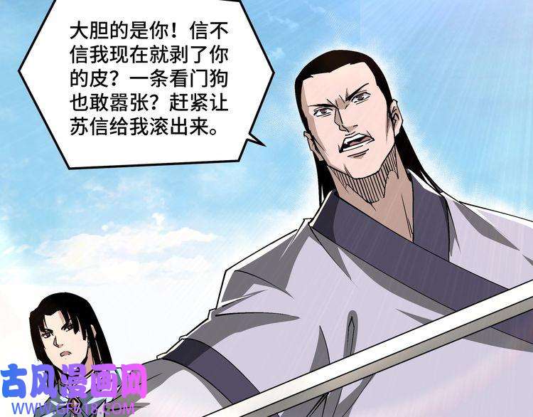最强反派系统第165话 上门要人