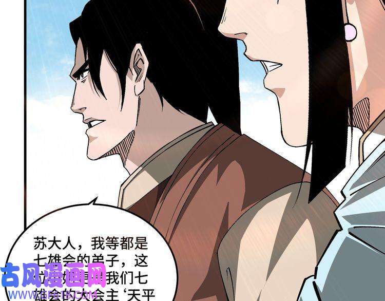 最强反派系统第165话 上门要人