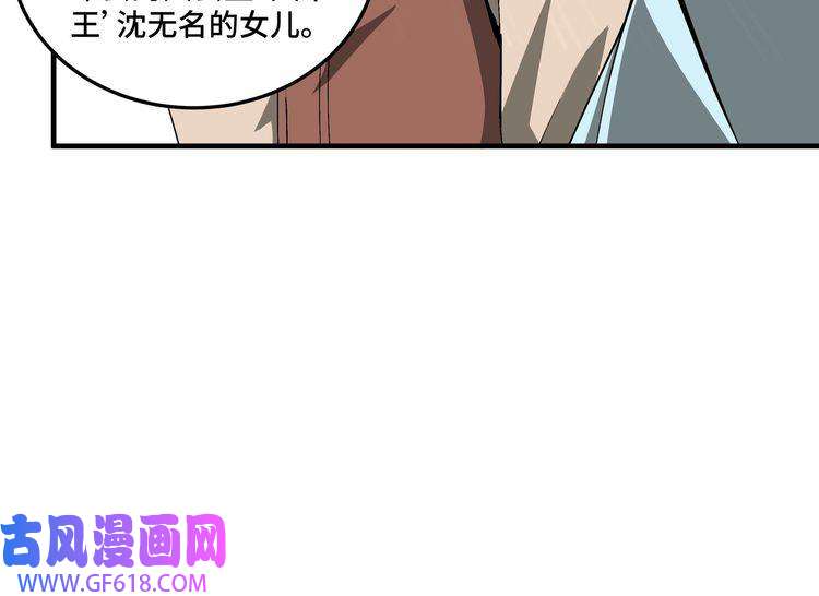 最强反派系统第165话 上门要人
