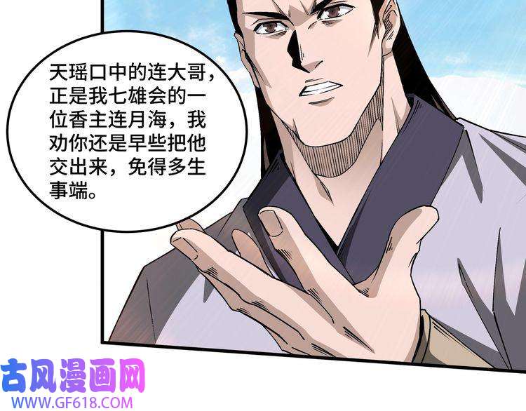 最强反派系统第165话 上门要人