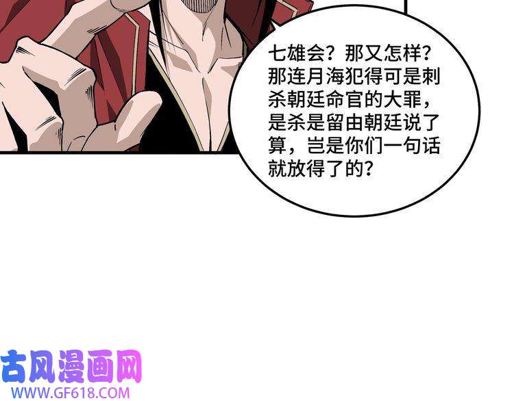 最强反派系统第165话 上门要人