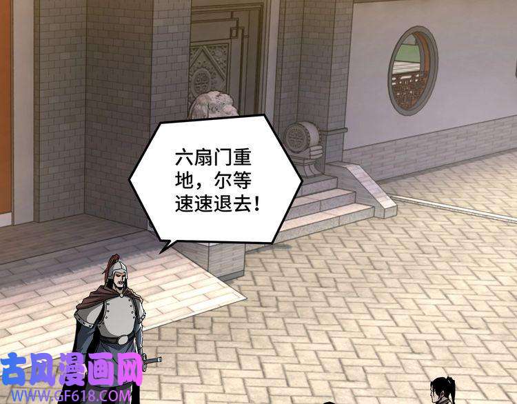 最强反派系统第165话 上门要人