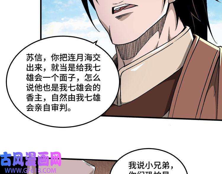 最强反派系统第165话 上门要人
