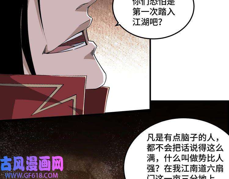 最强反派系统第165话 上门要人