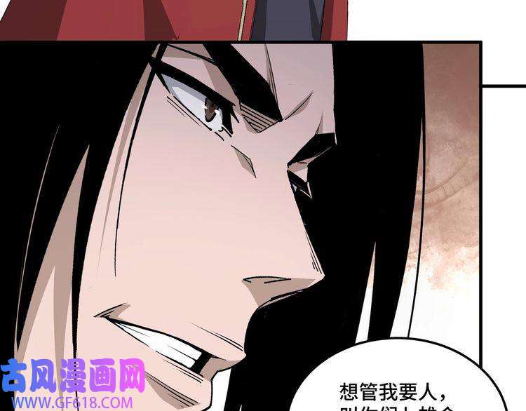 最强反派系统第165话 上门要人