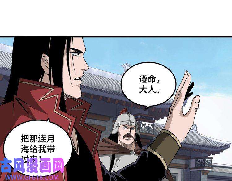 最强反派系统第165话 上门要人