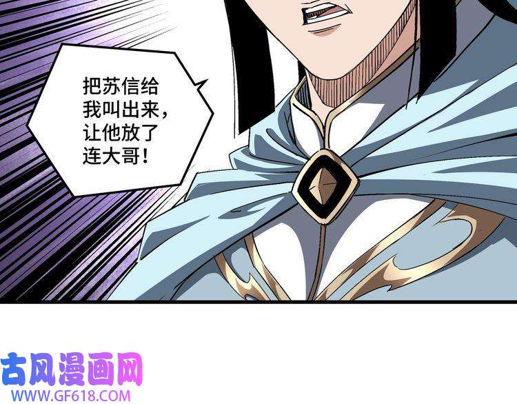最强反派系统第165话 上门要人