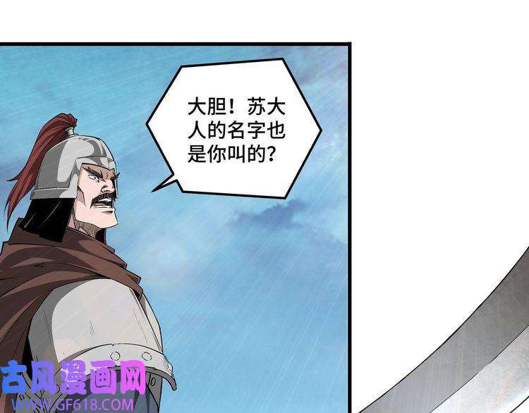 最强反派系统第165话 上门要人