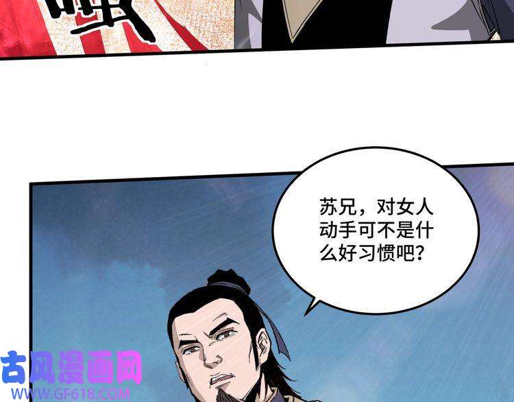 最强反派系统第166话 你还不够资格