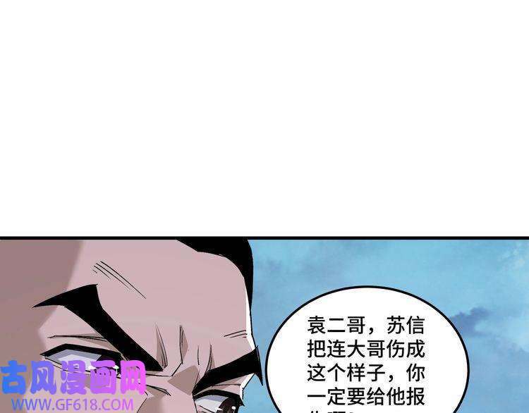 最强反派系统第166话 你还不够资格