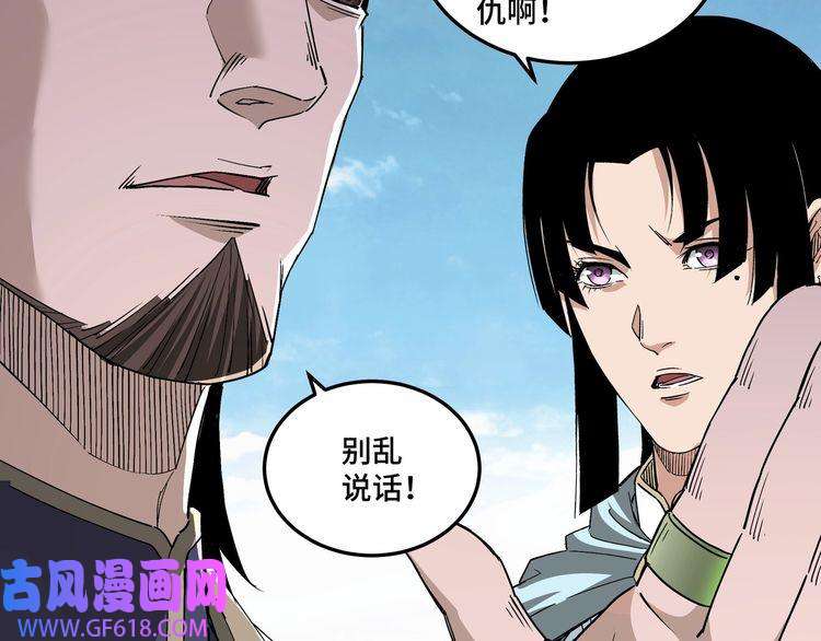 最强反派系统第166话 你还不够资格