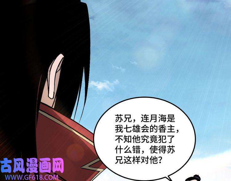 最强反派系统第166话 你还不够资格