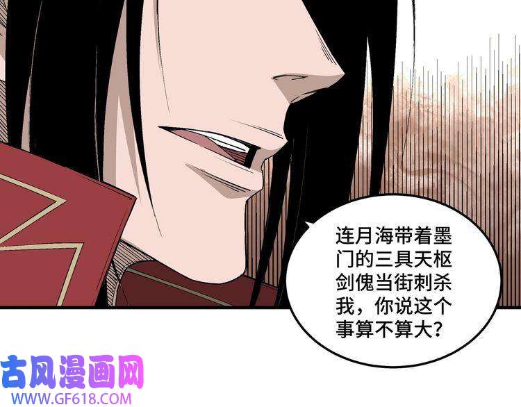 最强反派系统第166话 你还不够资格
