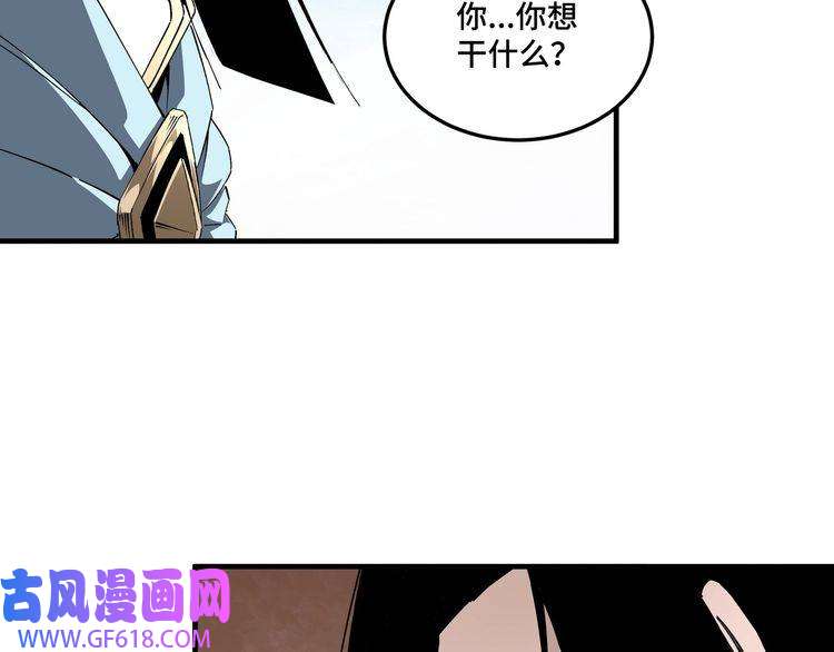 最强反派系统第166话 你还不够资格