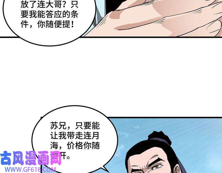 最强反派系统第166话 你还不够资格